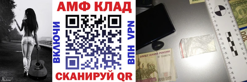 АМФЕТАМИН VHQ  продажа наркотиков  Славянск-на-Кубани 