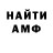 Амфетамин 97% Max Daix