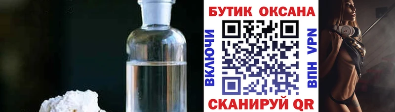 Бутират BDO гидра Славянск-на-Кубани