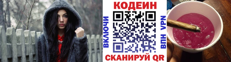 где продают наркотики  Славянск-на-Кубани  hydra как зайти  Кодеин Purple Drank 