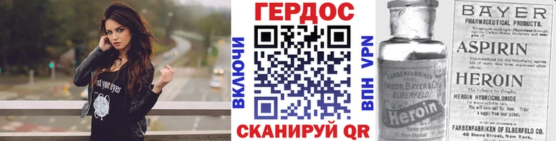 Героин хмурый  закладки  Славянск-на-Кубани 