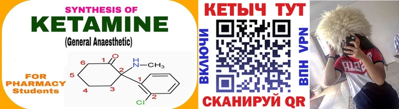 Кетамин ketamine  наркошоп  Славянск-на-Кубани 