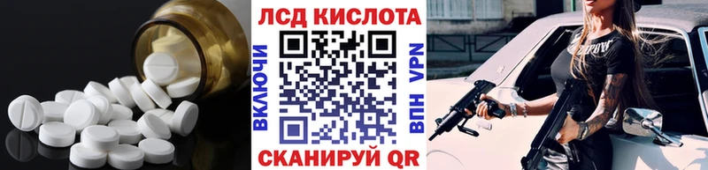 Лсд 25 экстази ecstasy  где найти   Славянск-на-Кубани 