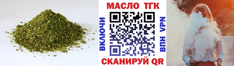 ТГК THC oil  купить наркоту  MEGA ссылки  Славянск-на-Кубани 